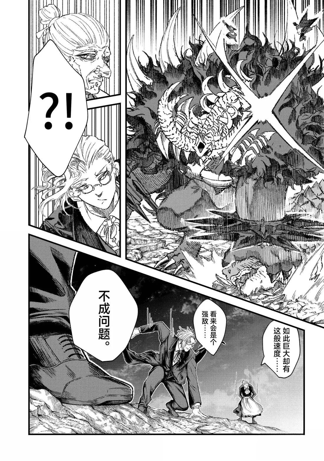 第68话11