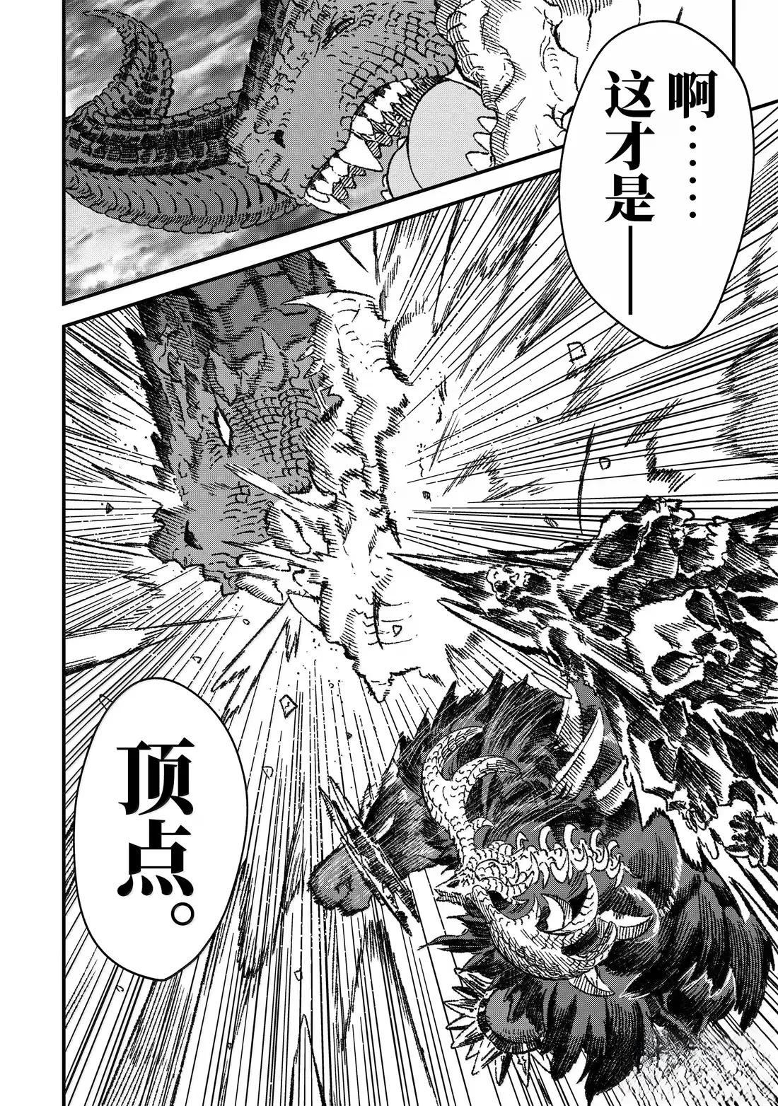 第80话19
