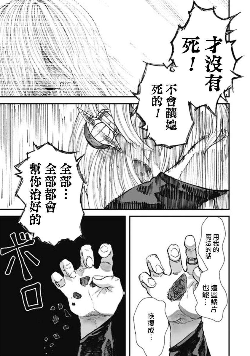 第16话19