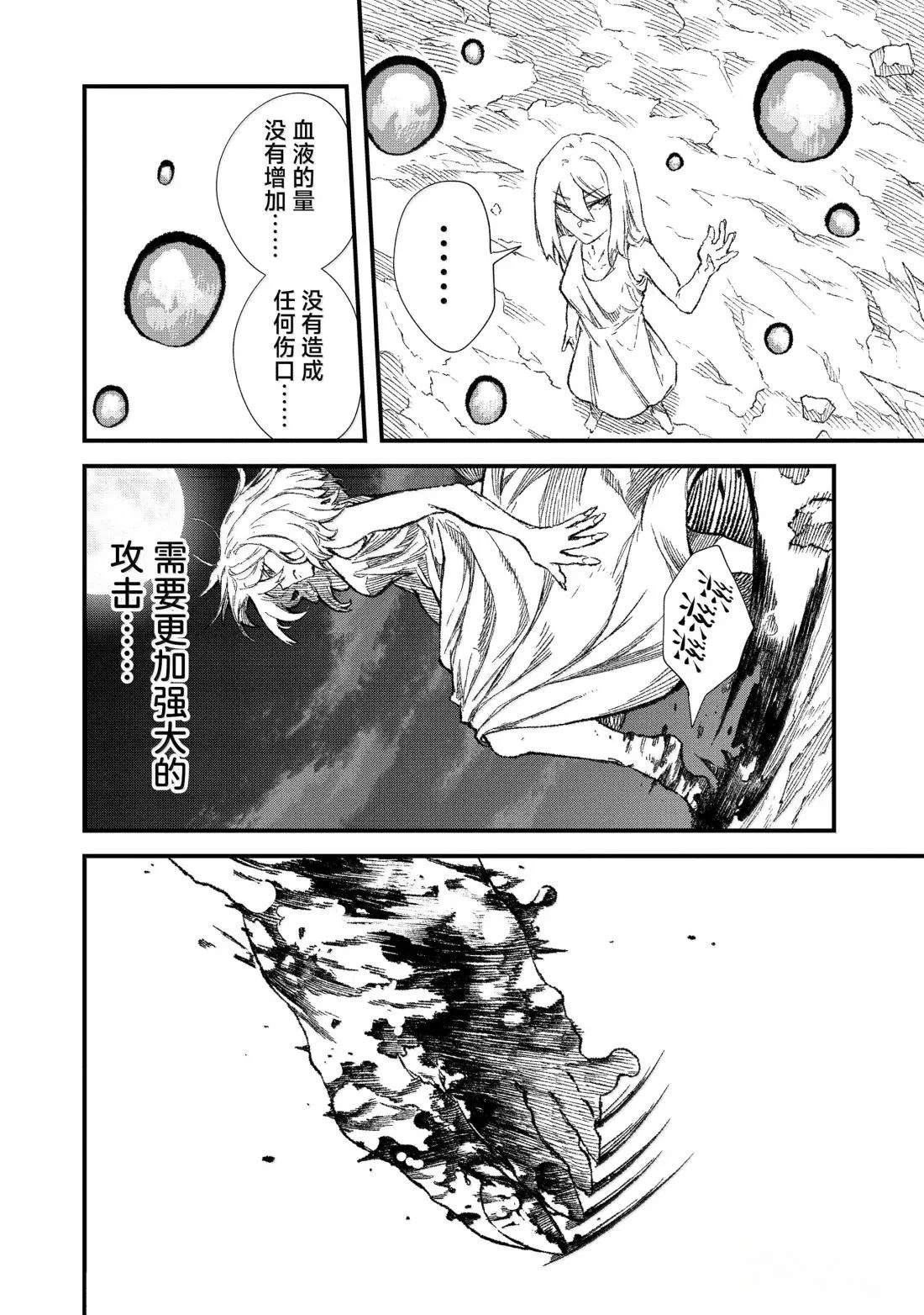 第70话3