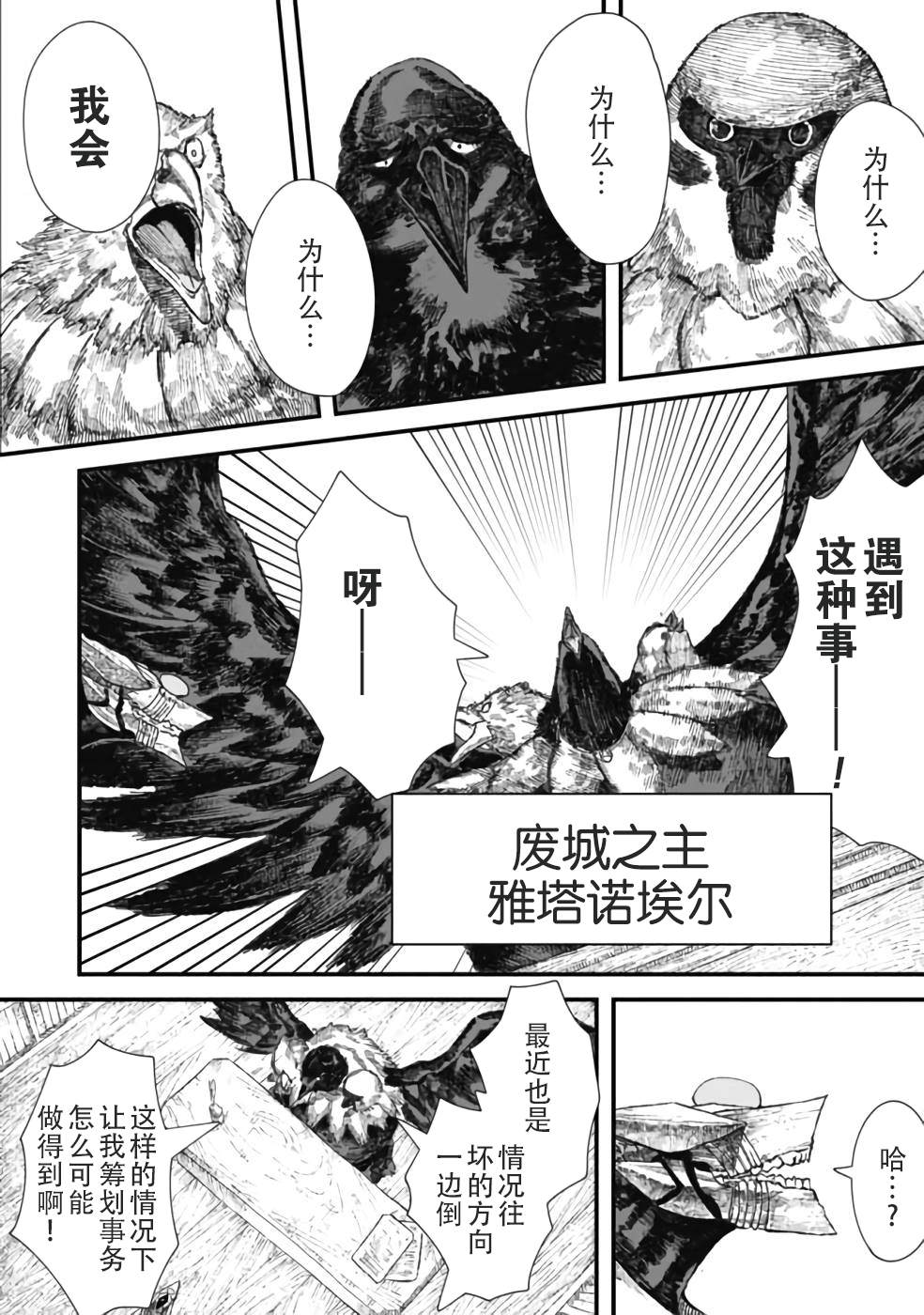 第29话0