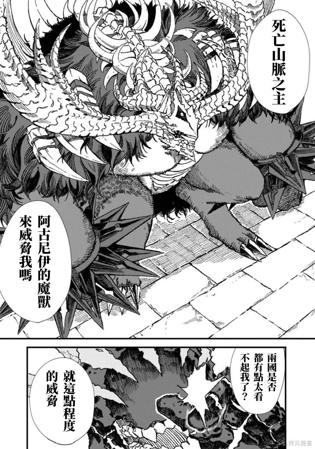 前传4