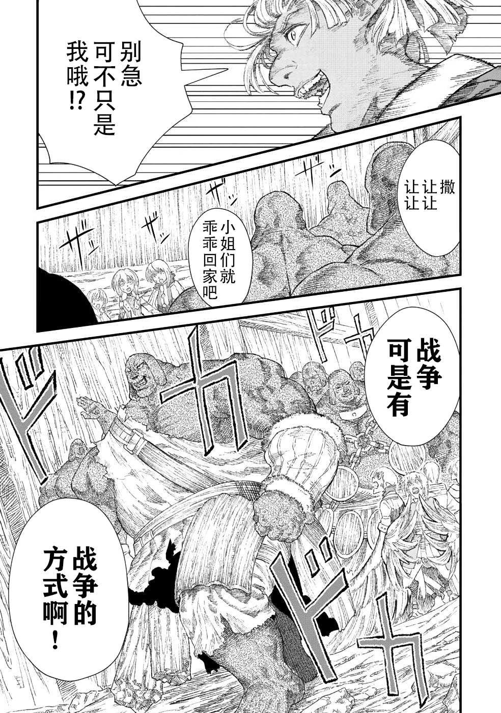 第31话2