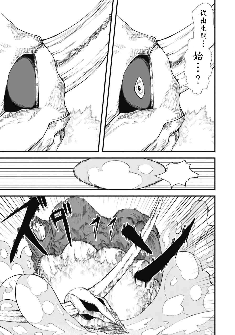 第6话11