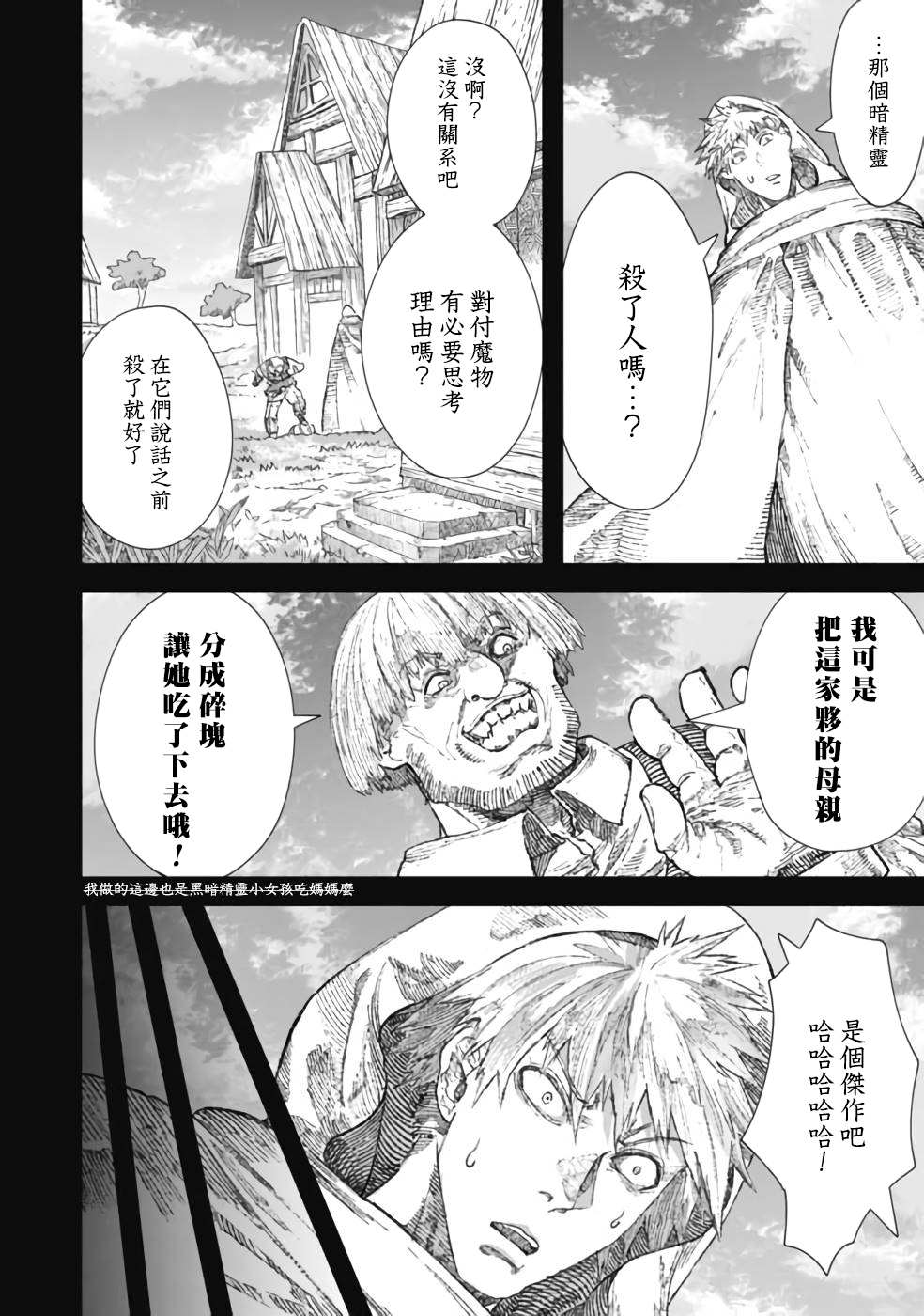 第26话9