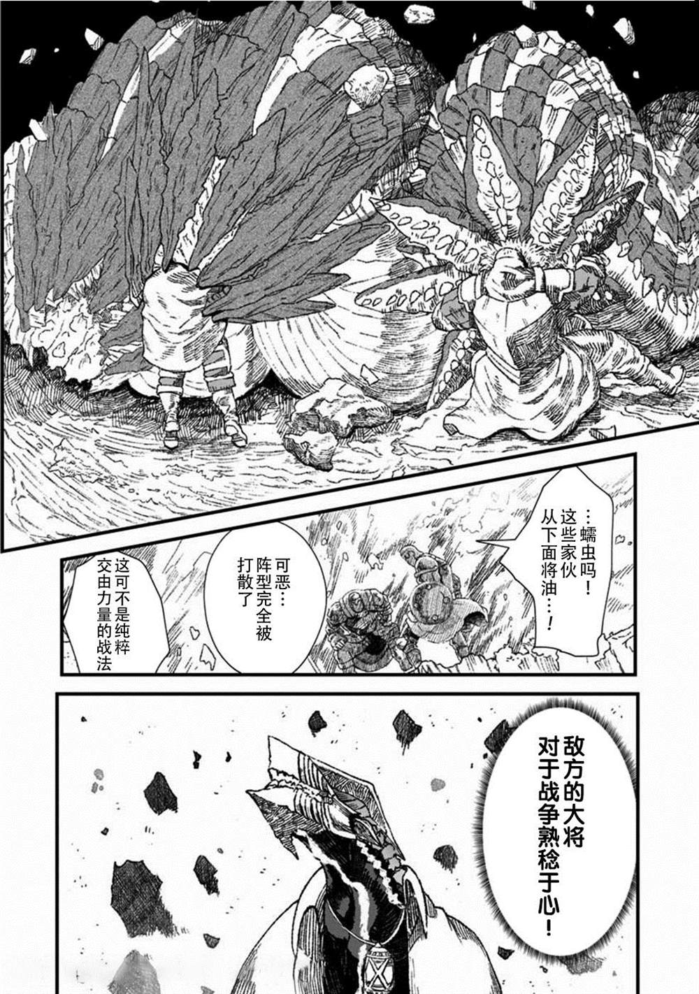 第32话10