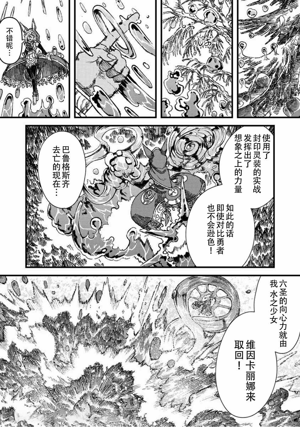 第33话5