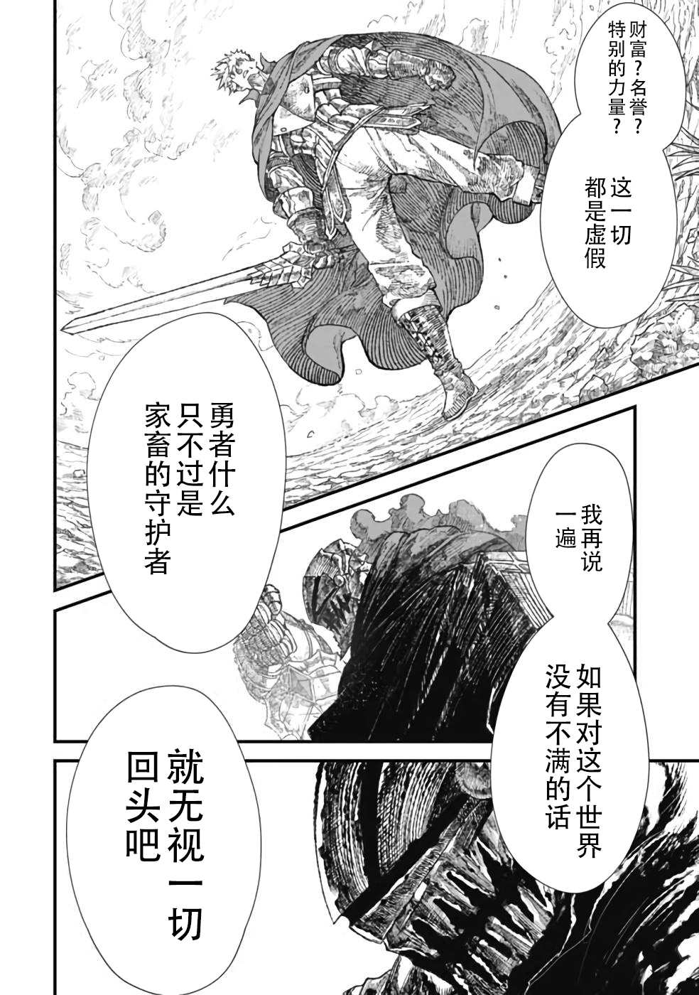 第27话16