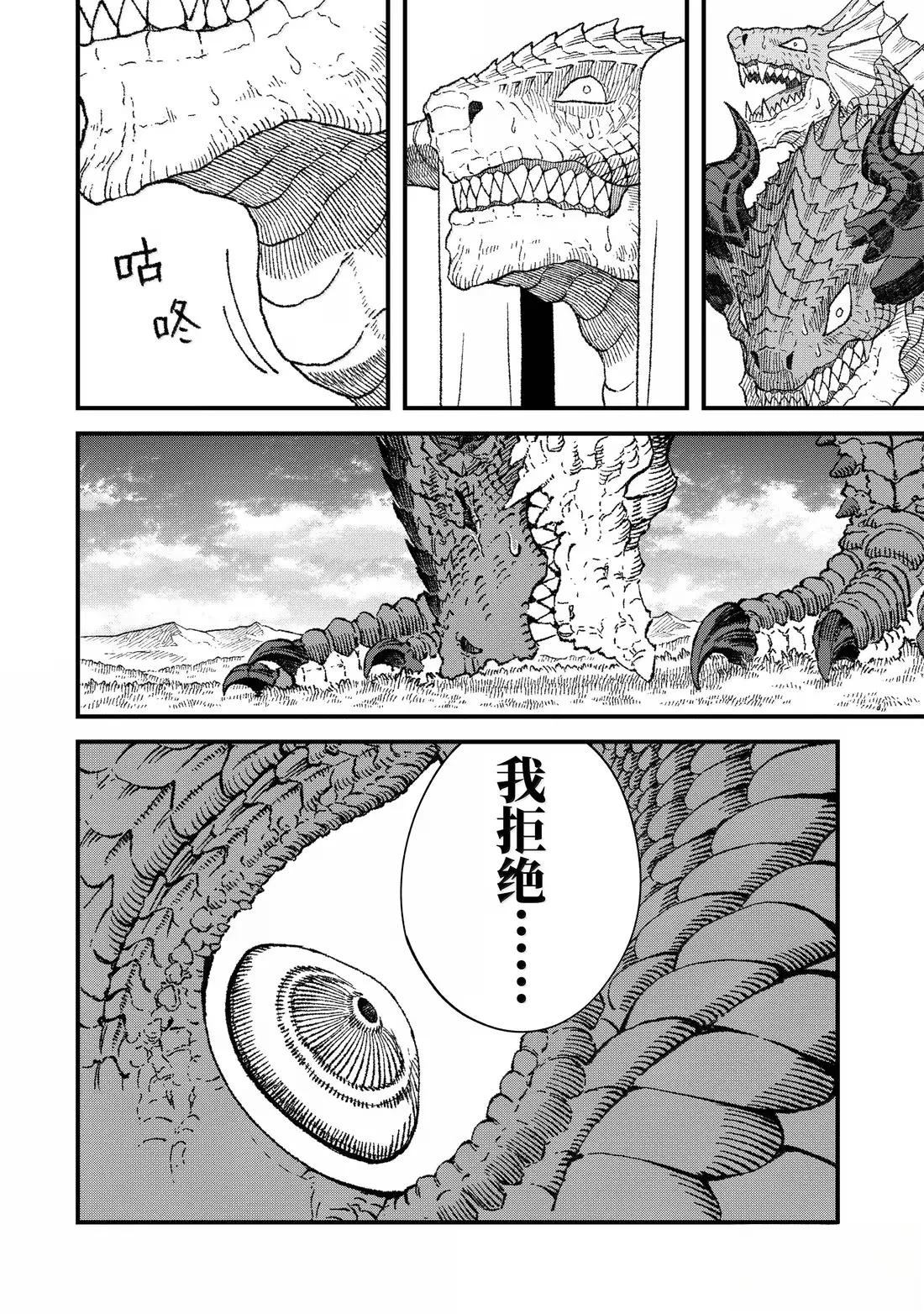 第77话7
