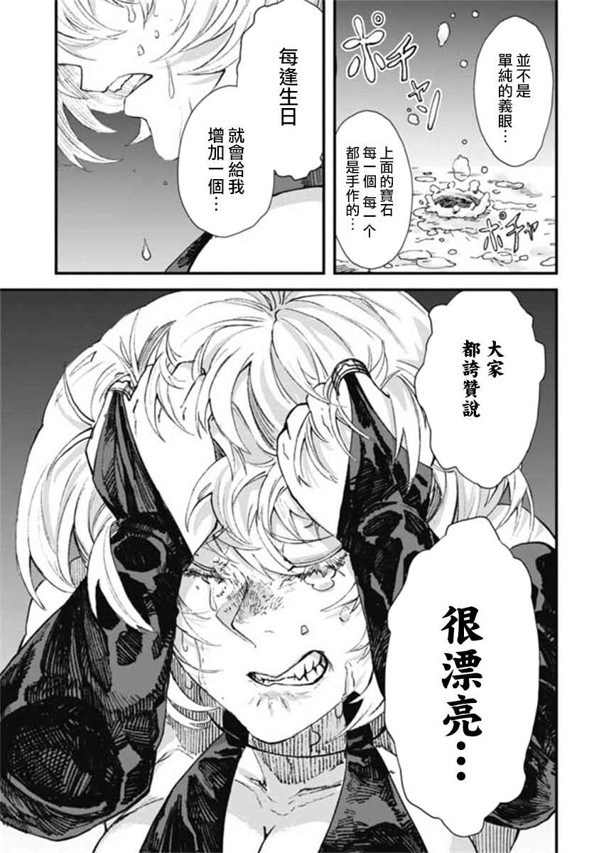 第14话9