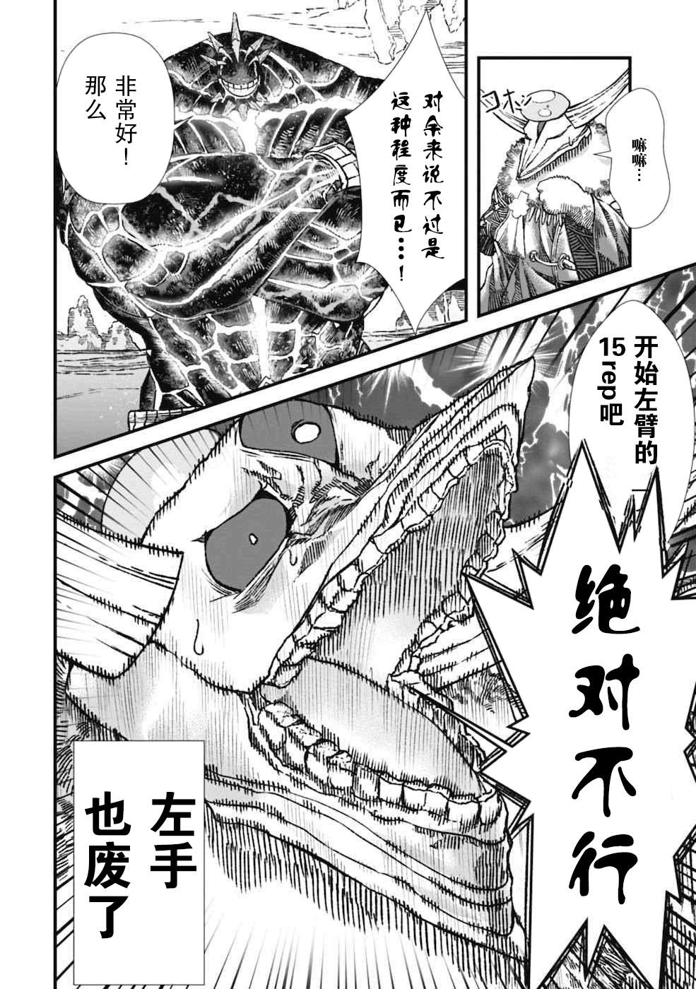 第4话22