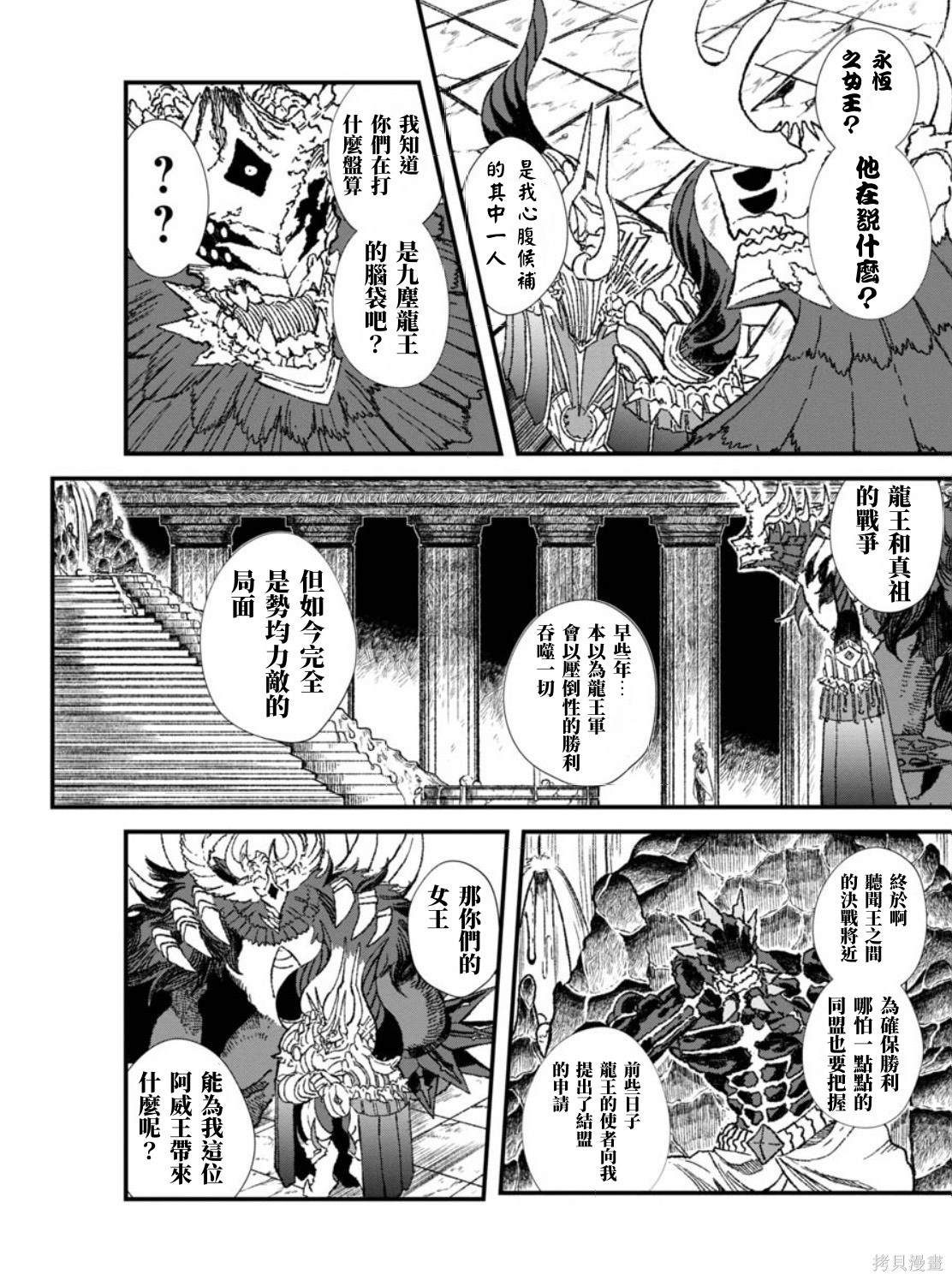 前传2