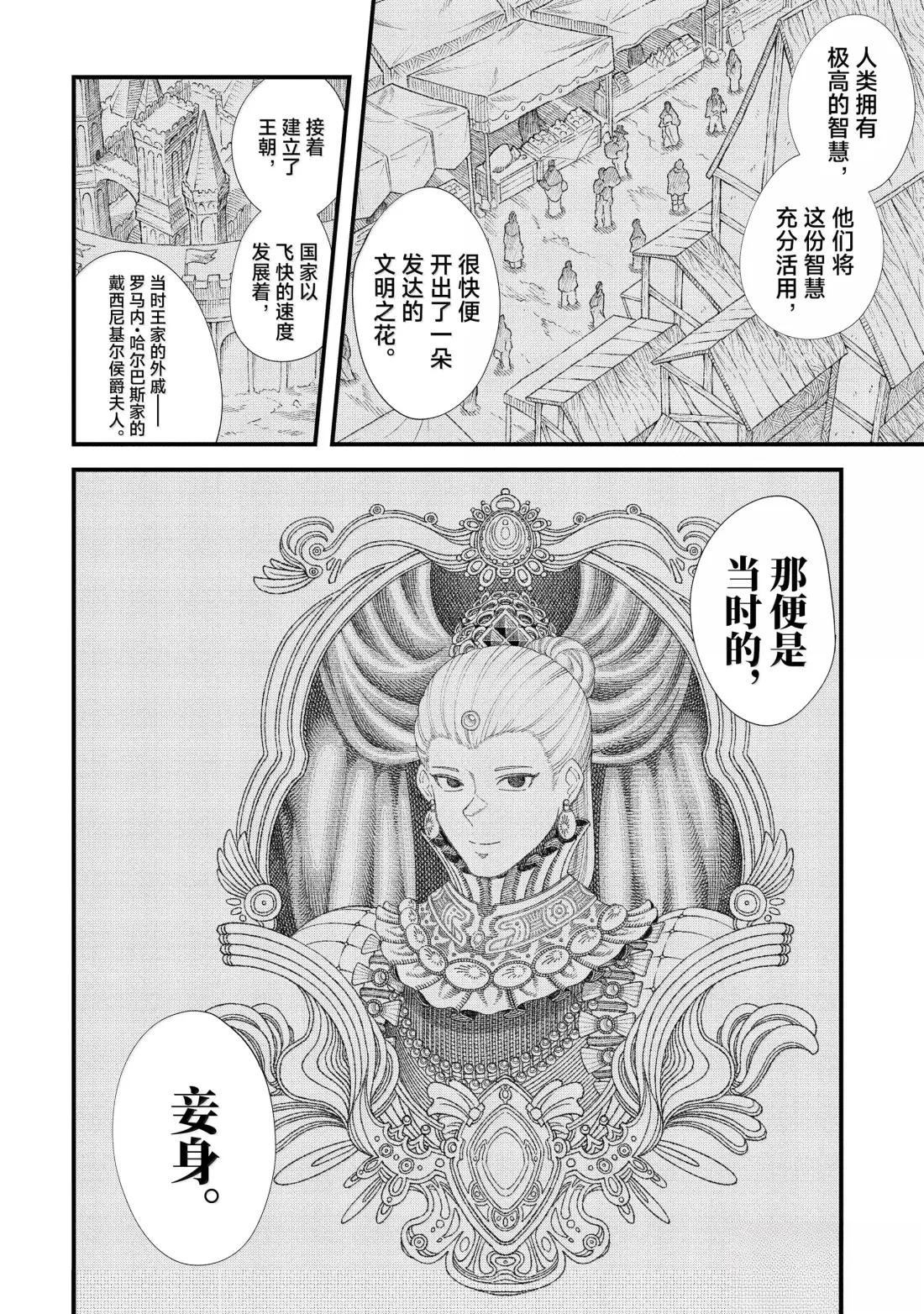 第72话3