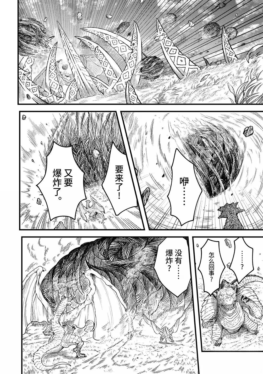 第78话9