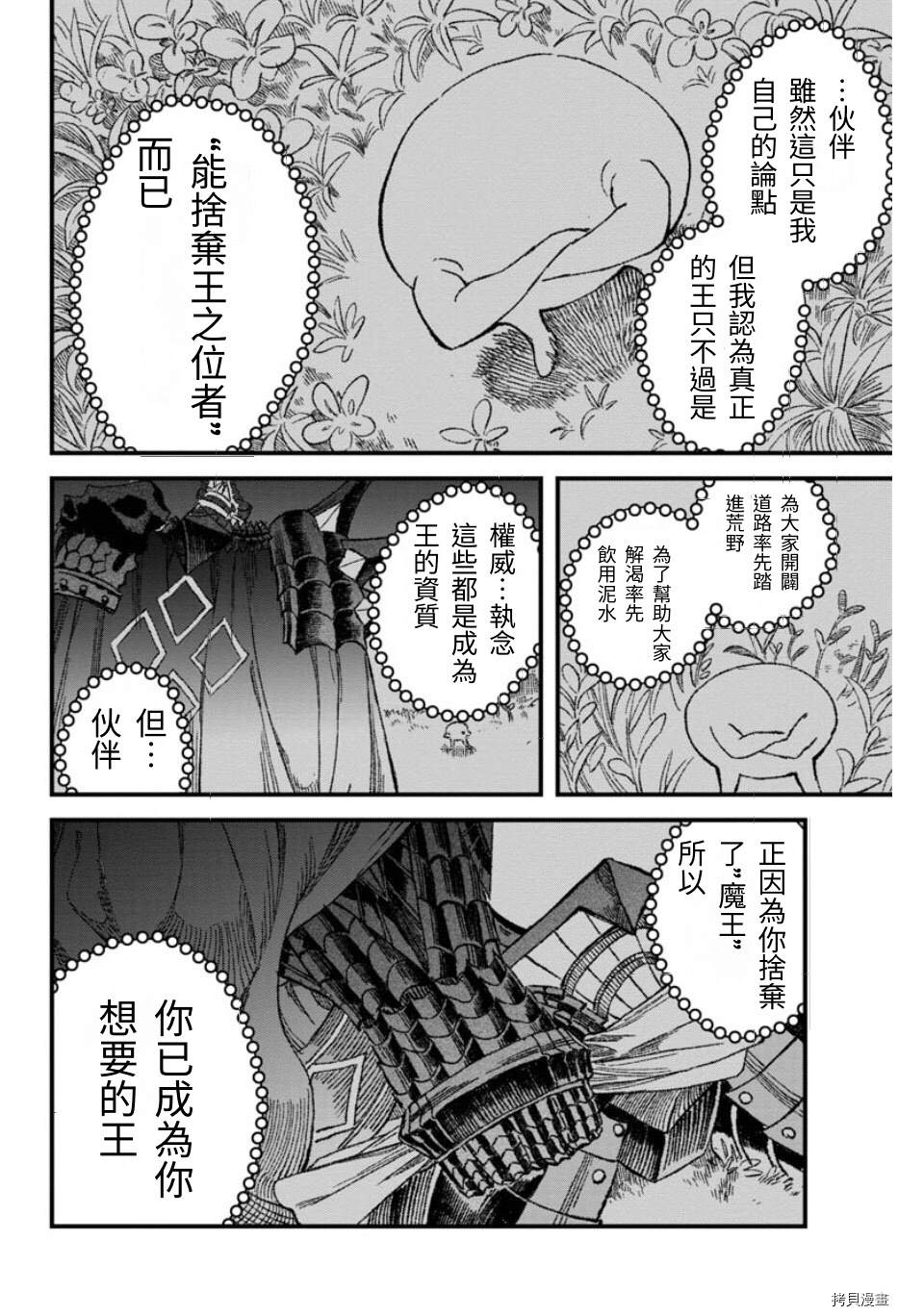 第34话26