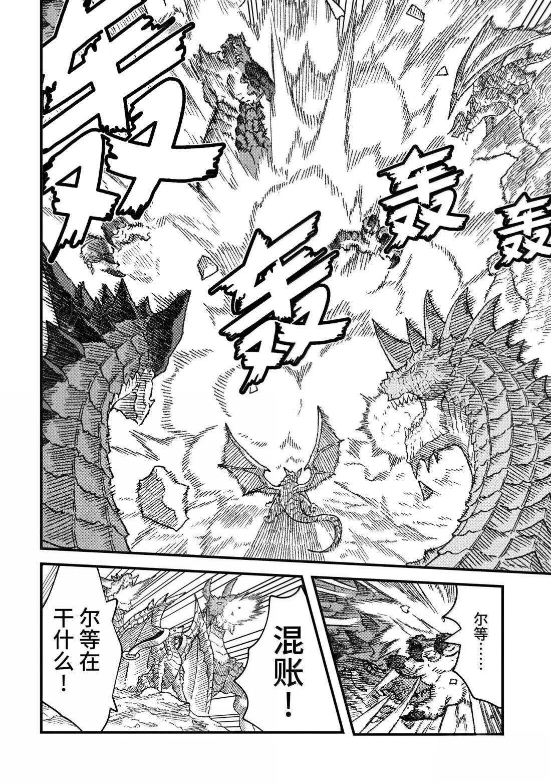 第76话6