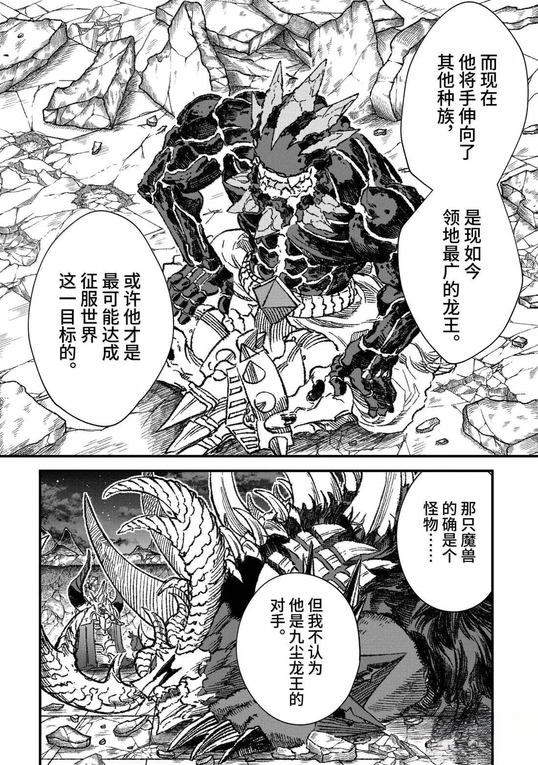第65话9
