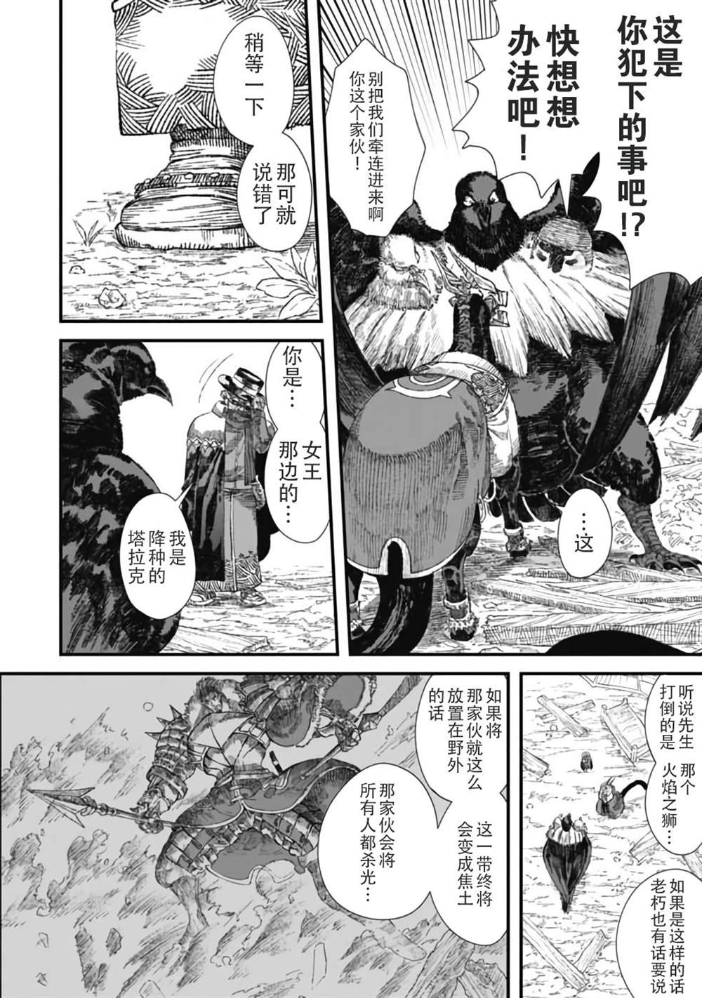 第30话9