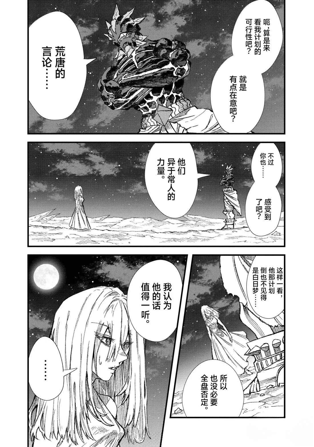 第71话15