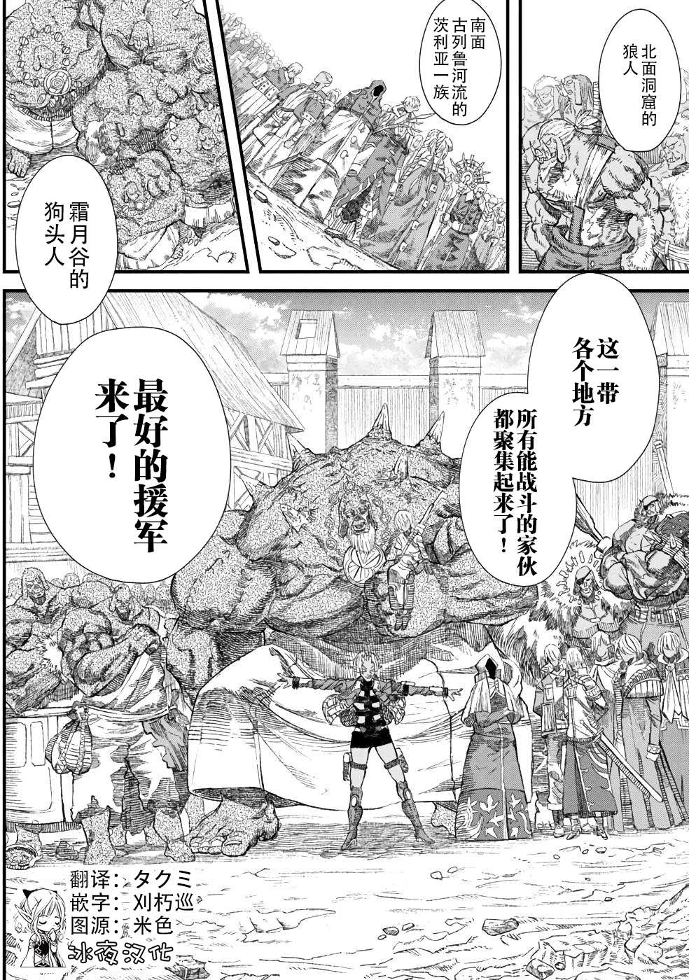 第31话3