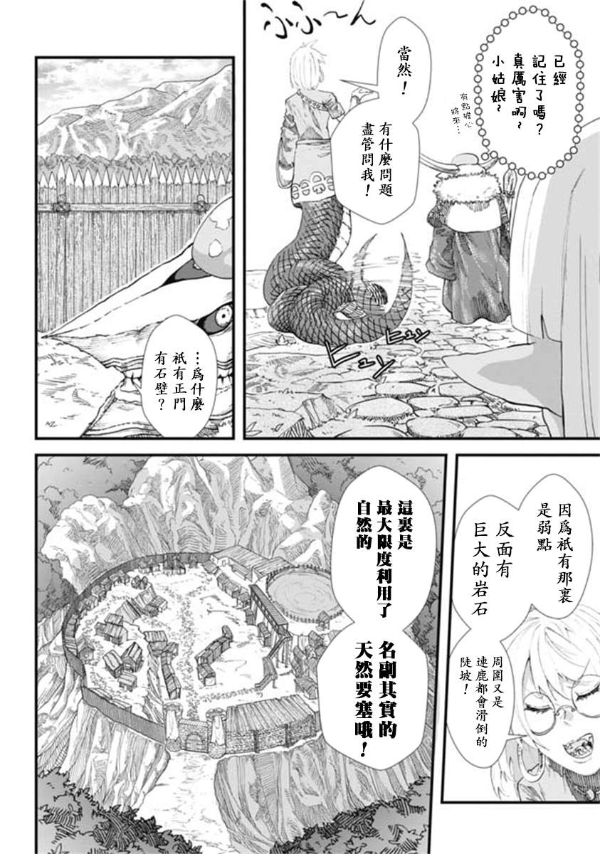 第11话3
