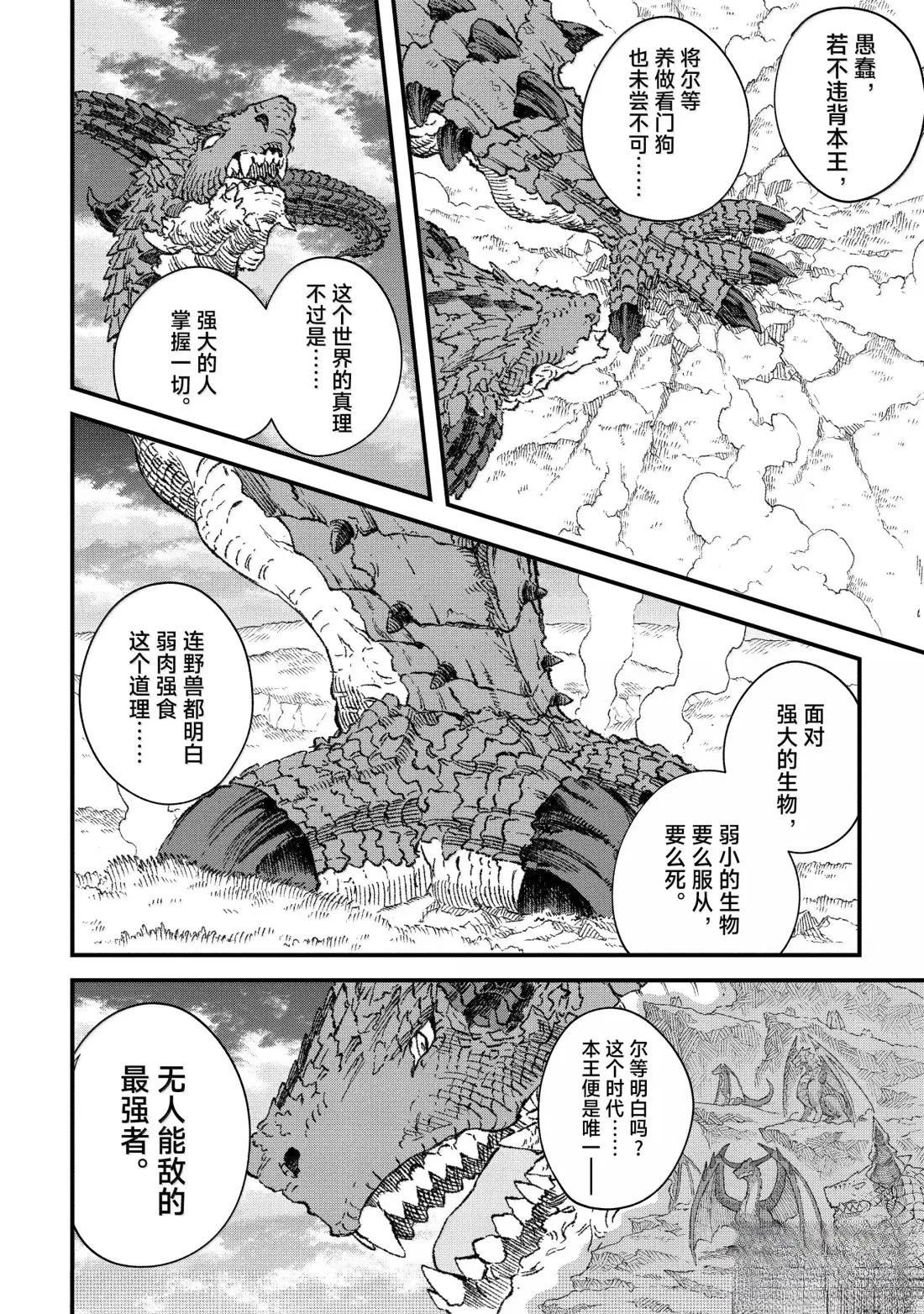 第74话7