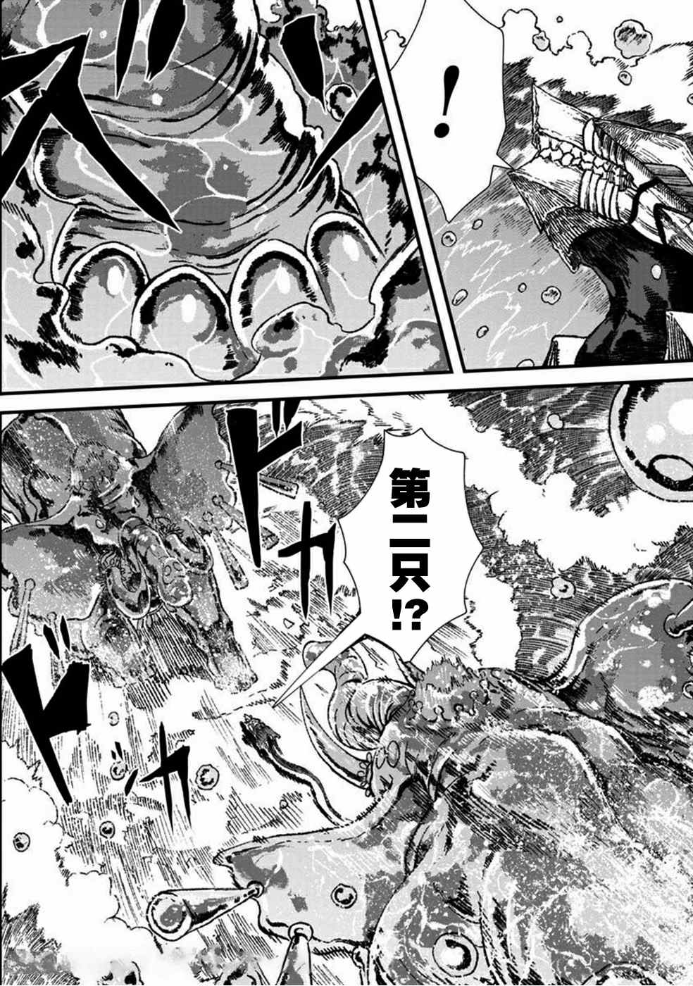 第33话7