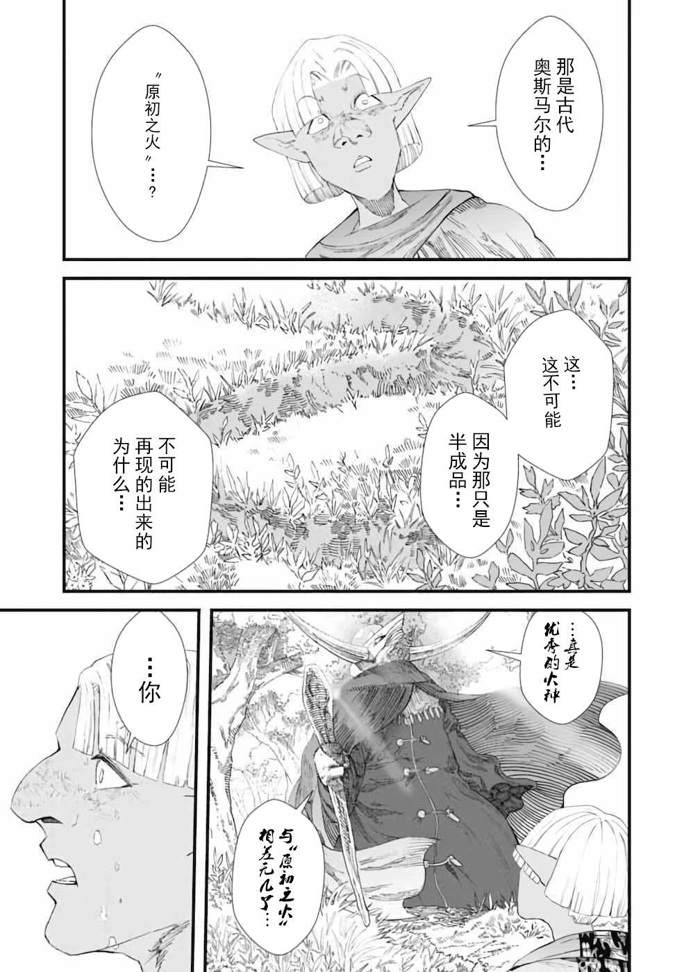 第8话18