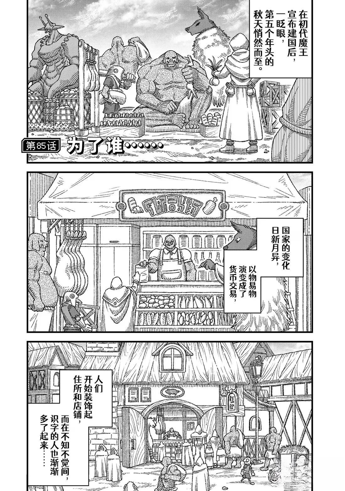 第85话0