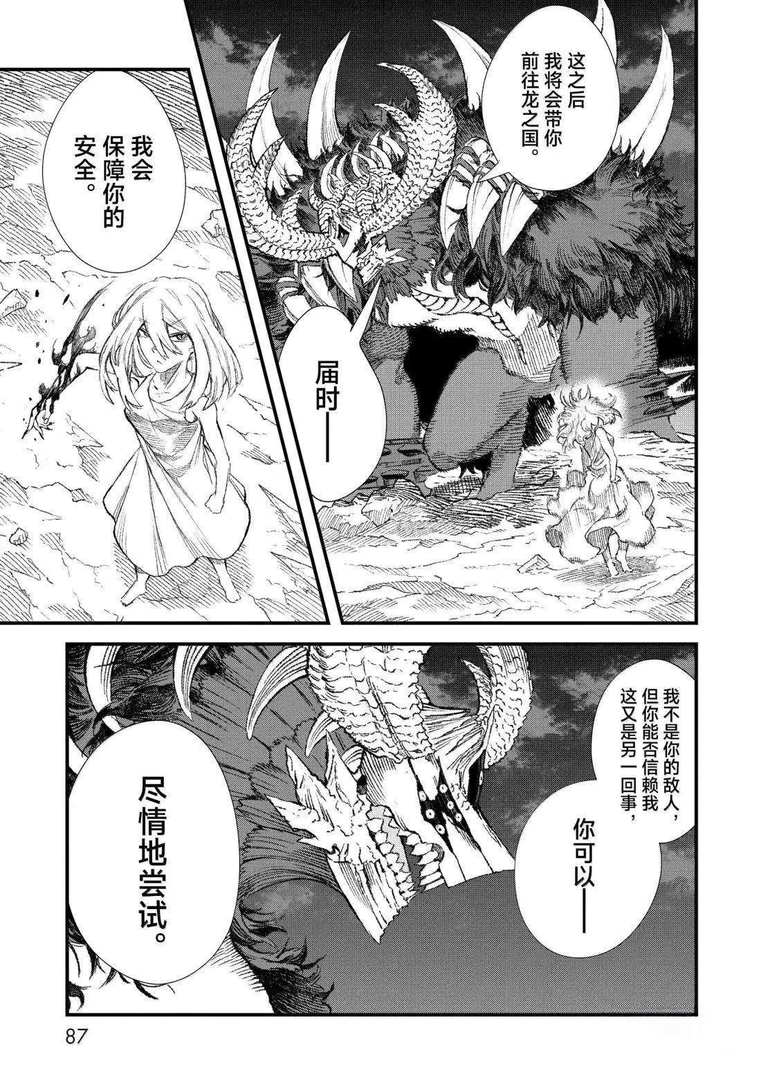 第70话8