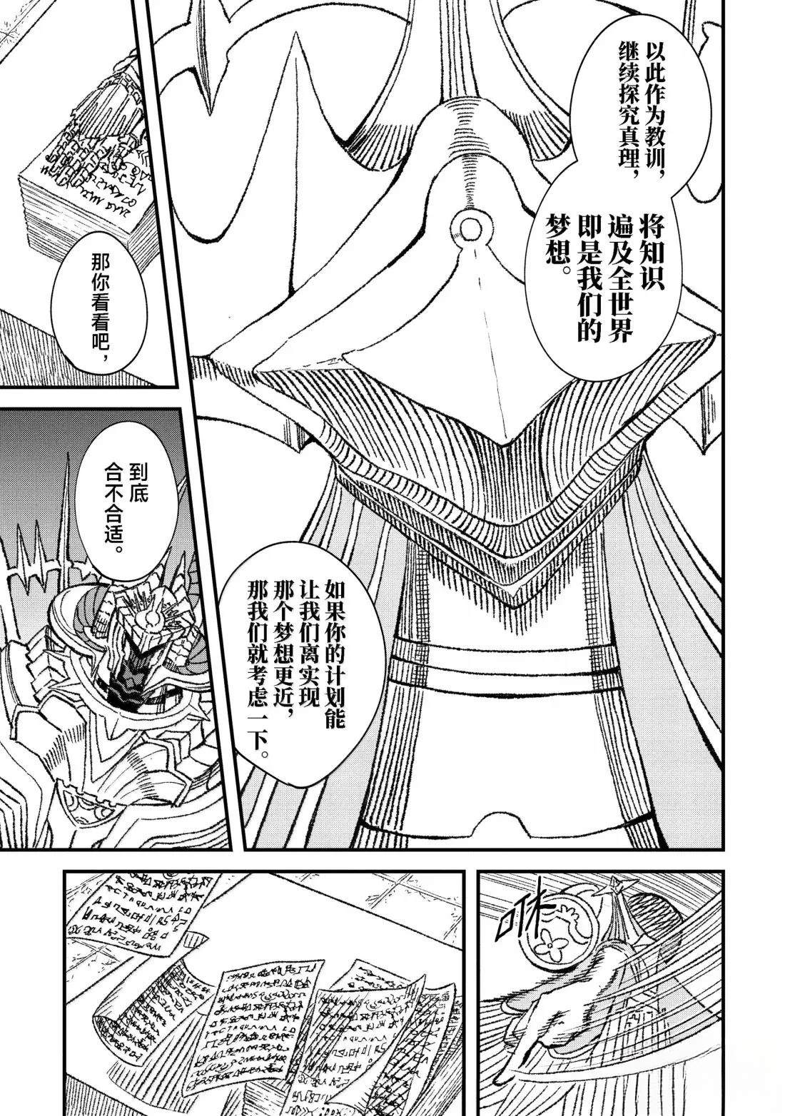 第83话12