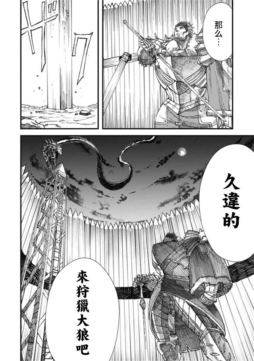 第20话3