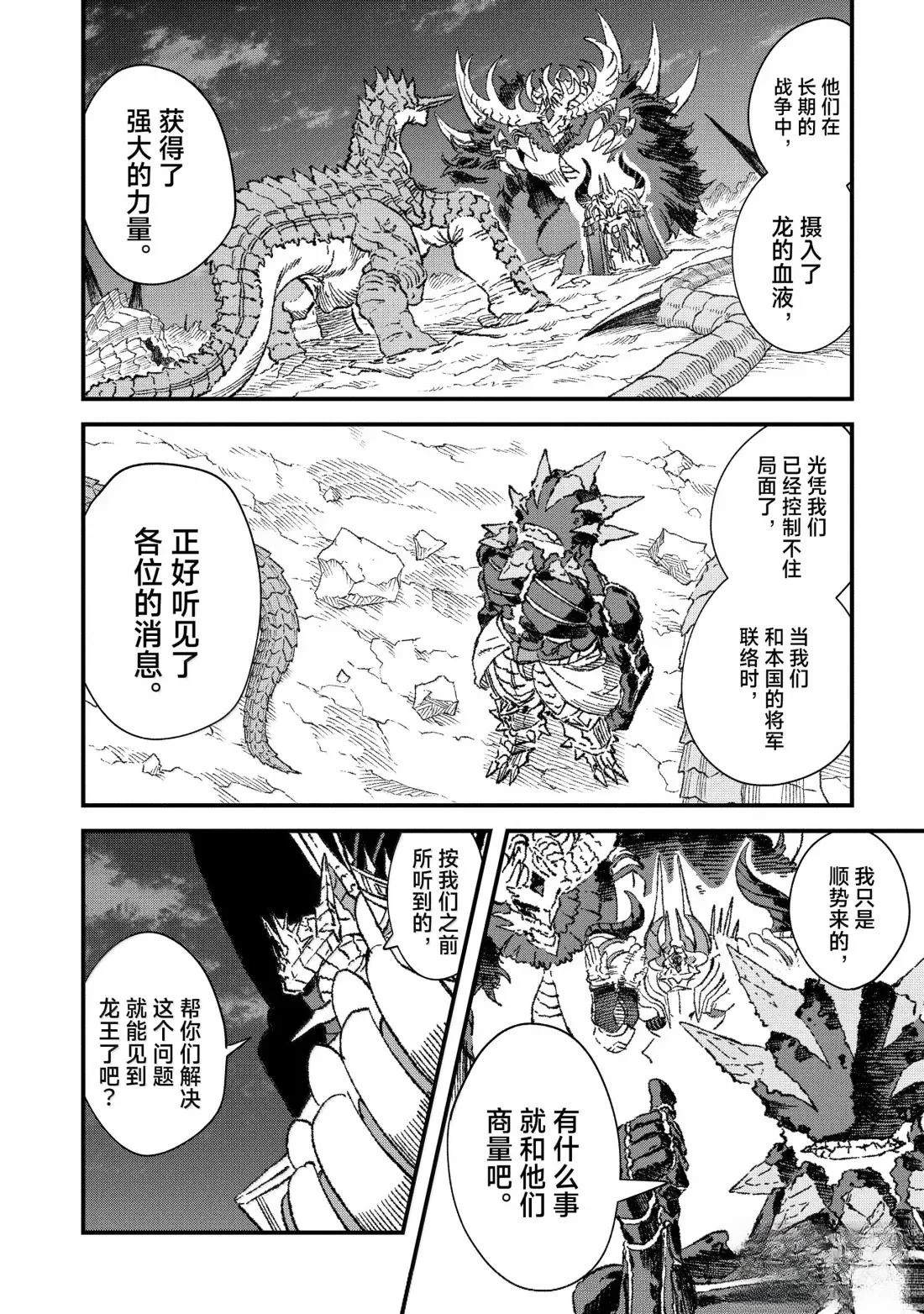 第68话5