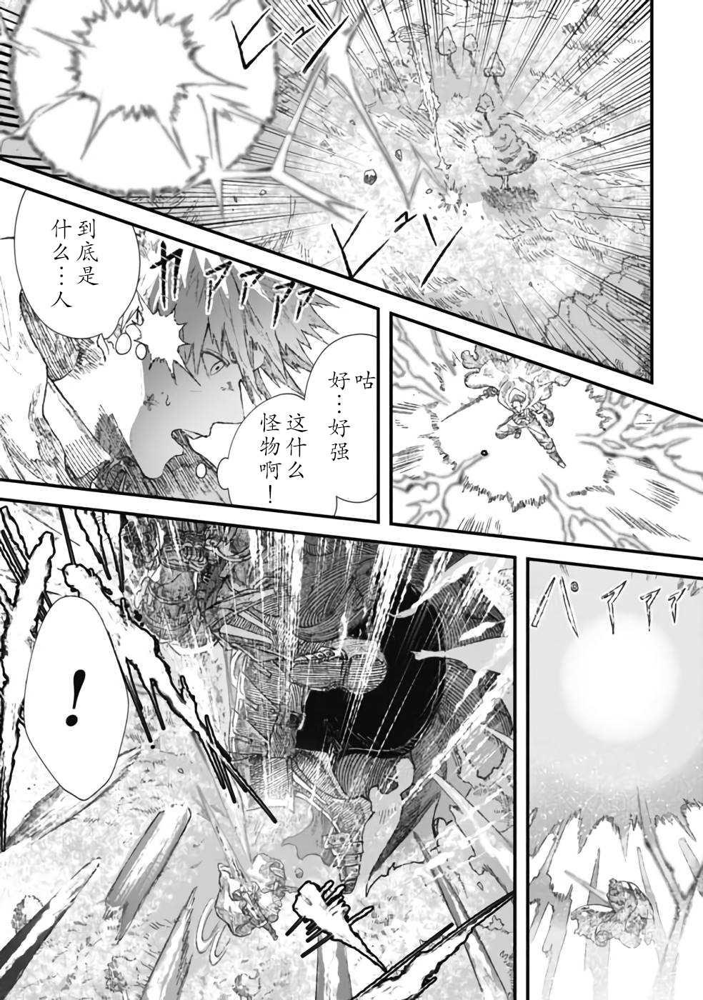 第27话7