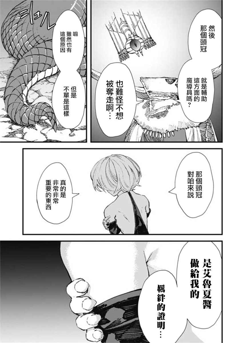 第14话6