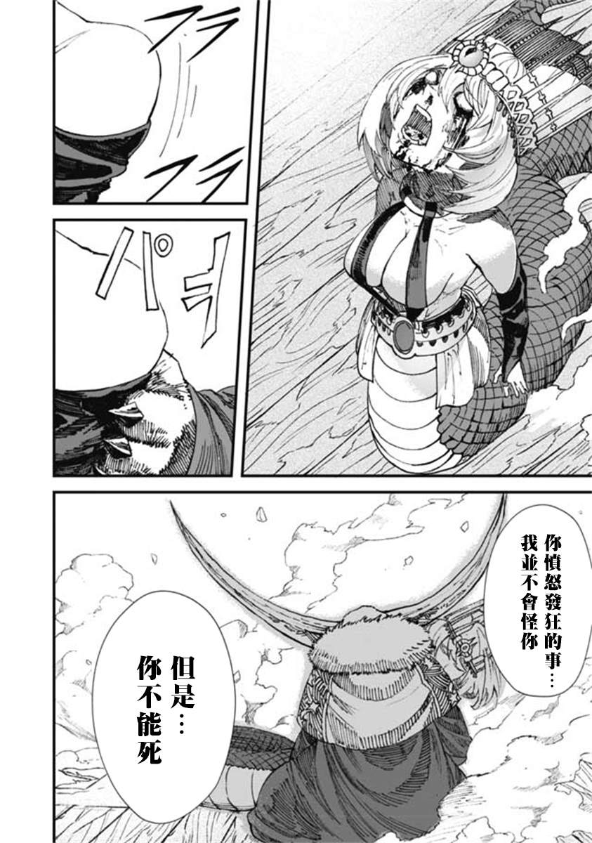 第17话7