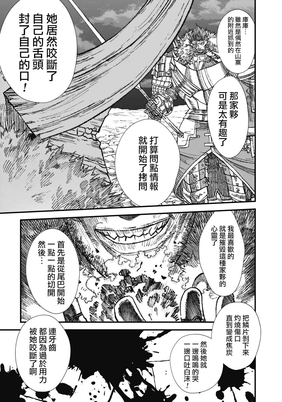 第22话2