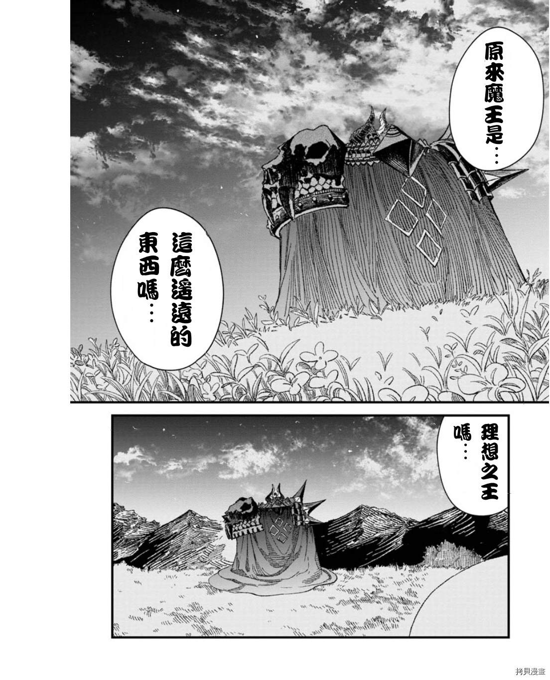 第34话20