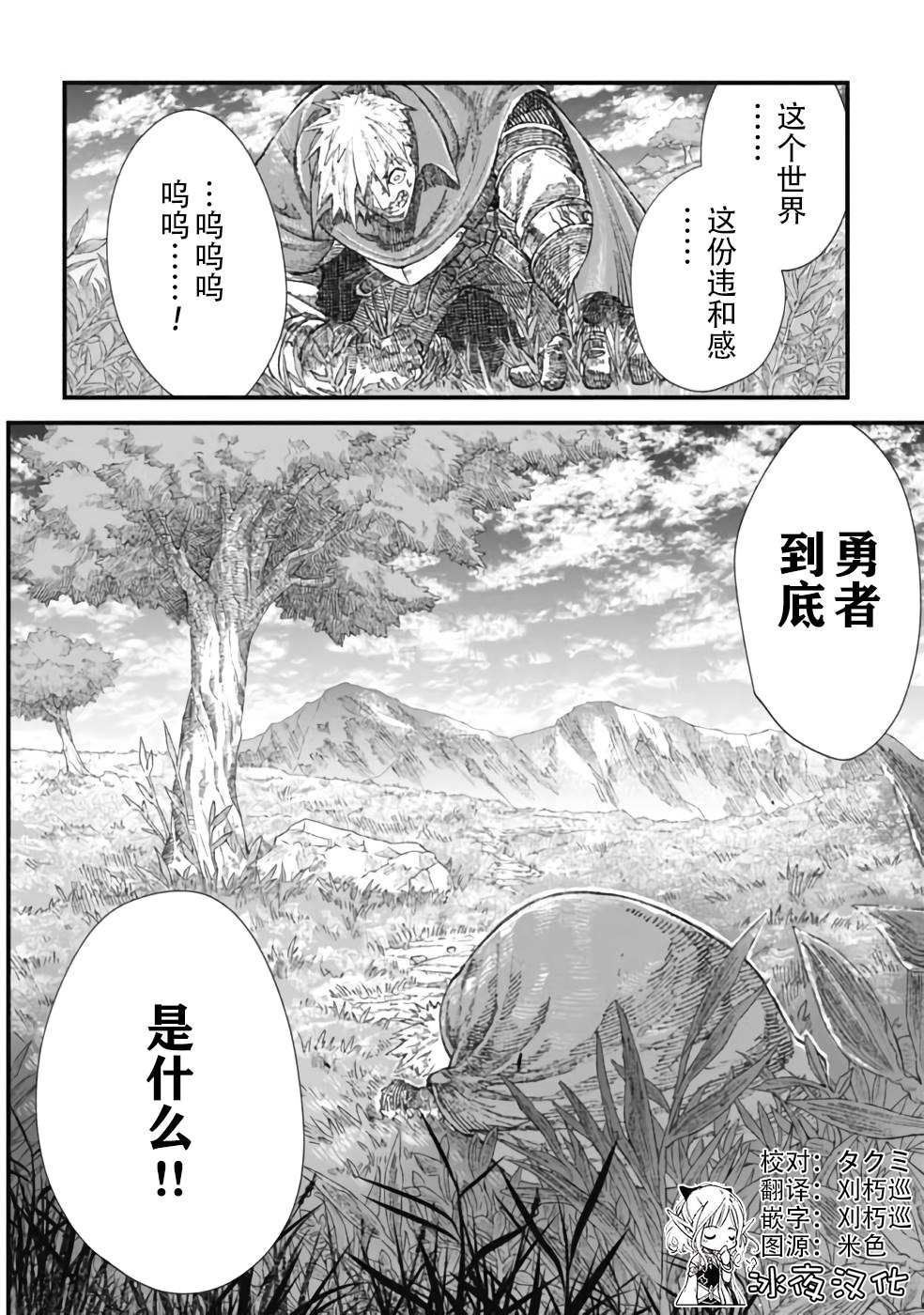第27话20