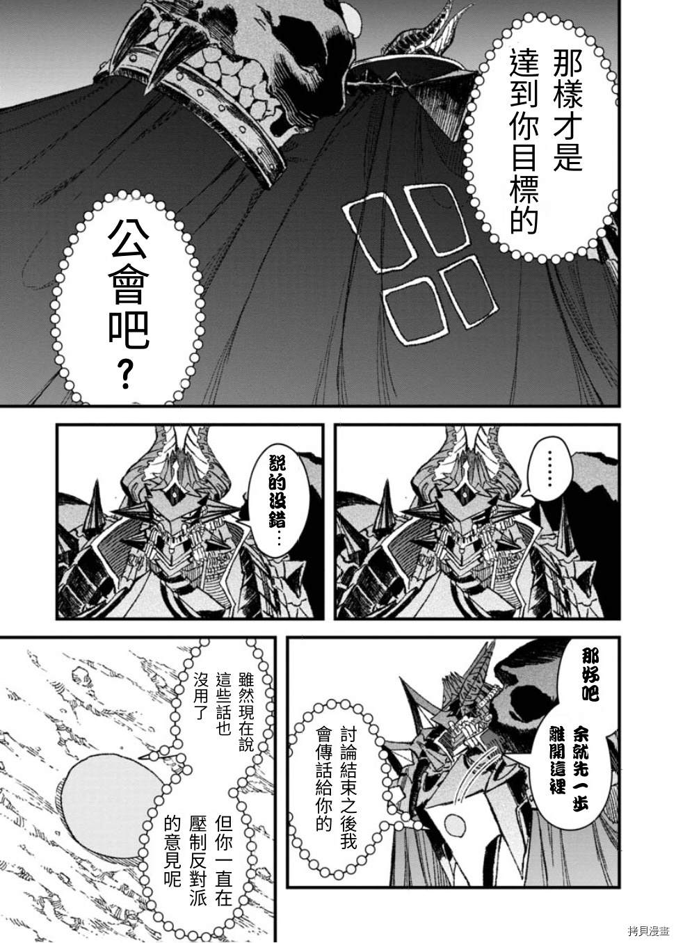 第34话12