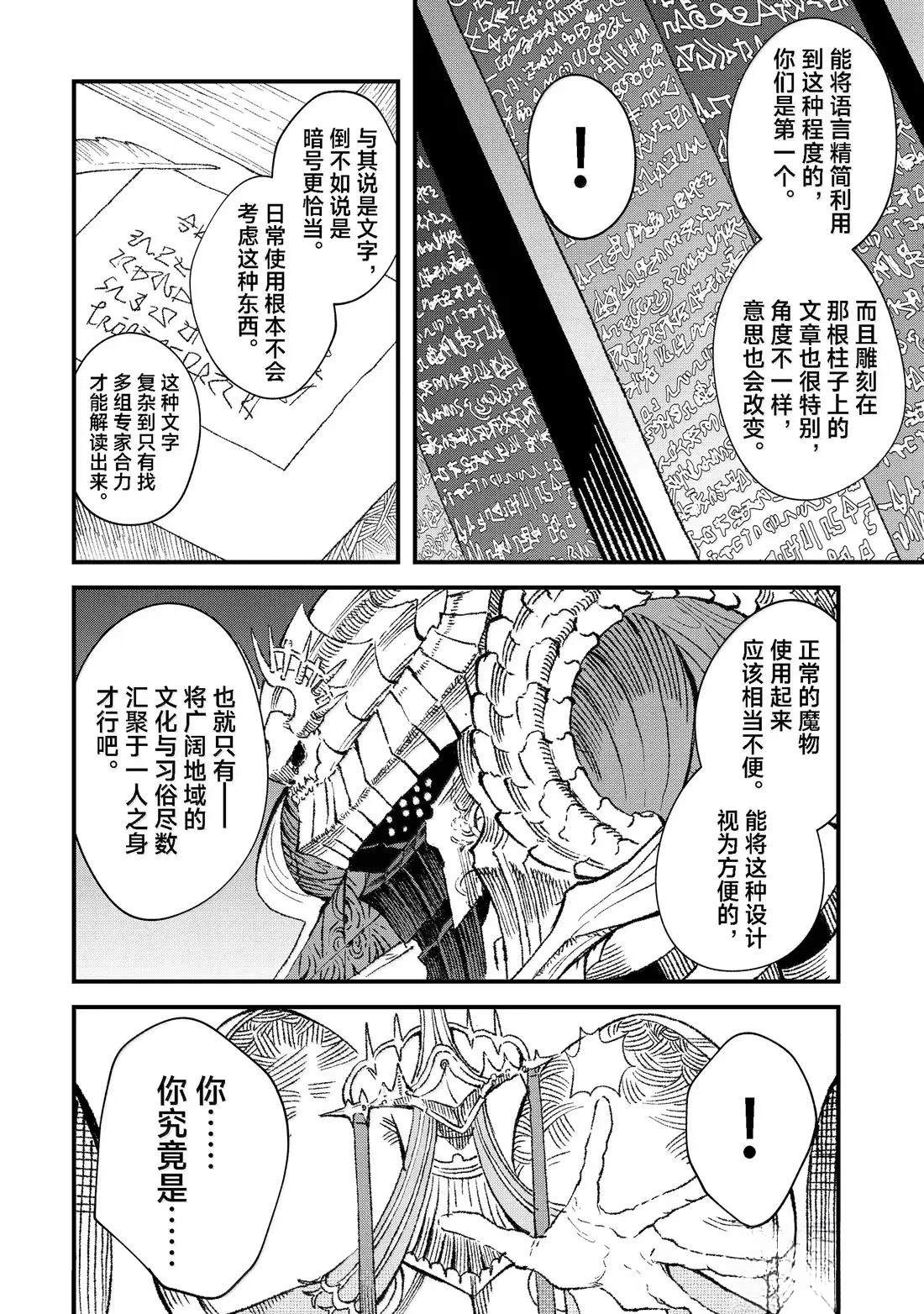 第83话9
