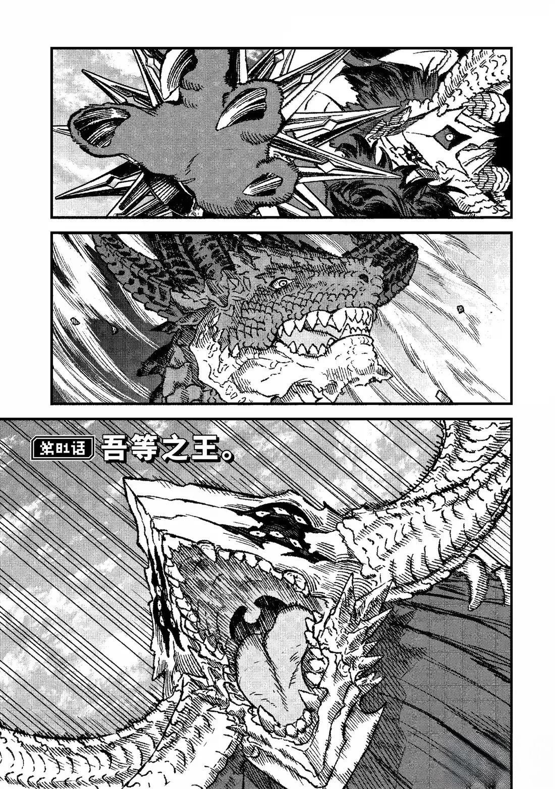 第81话0