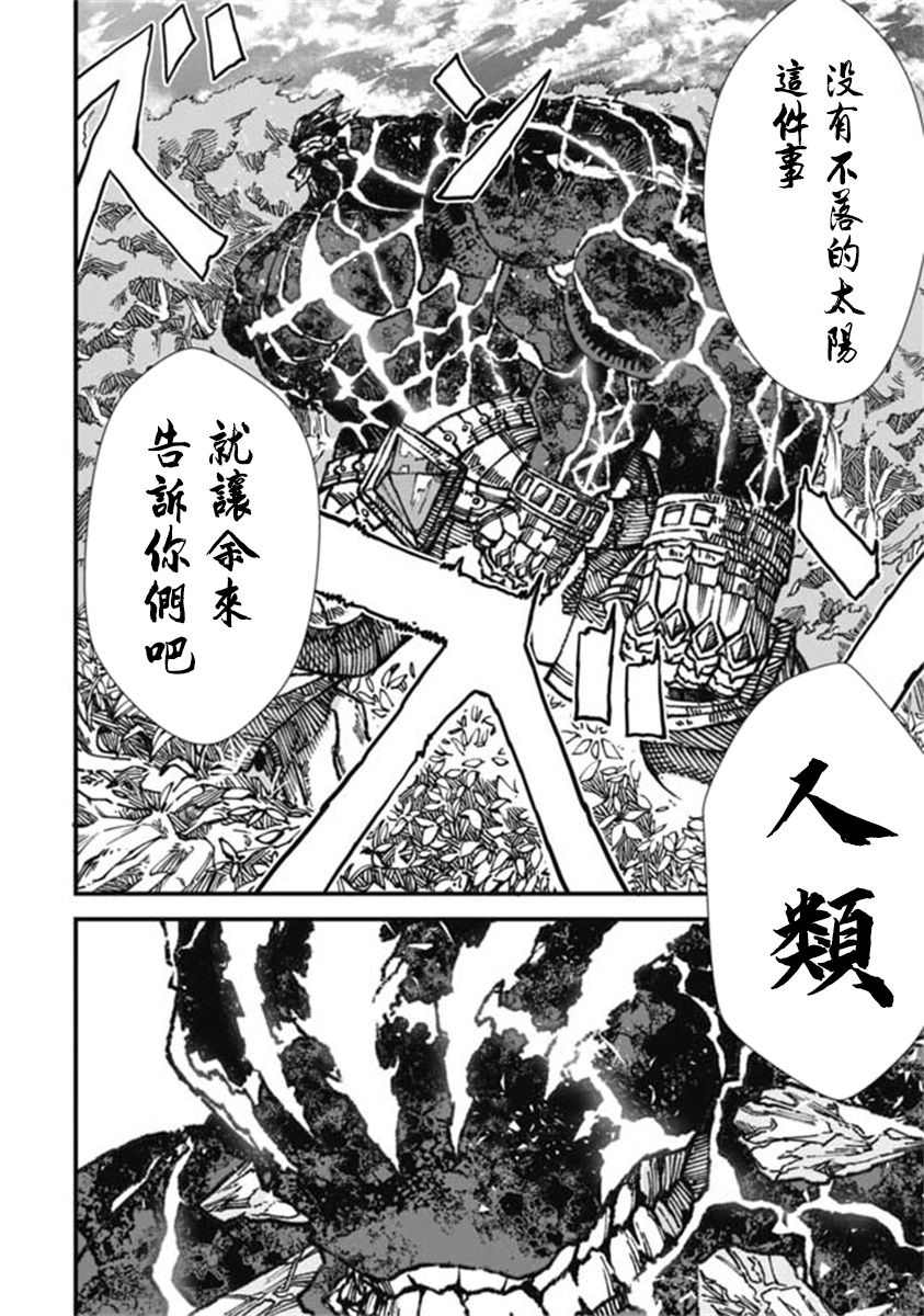 第13话8