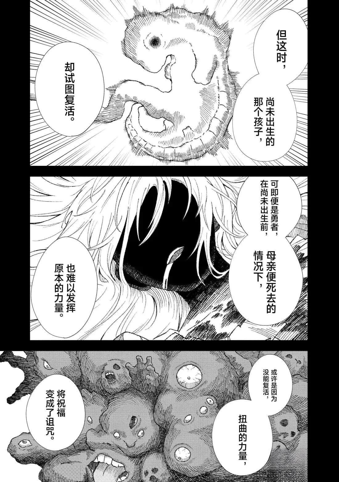 第72话8
