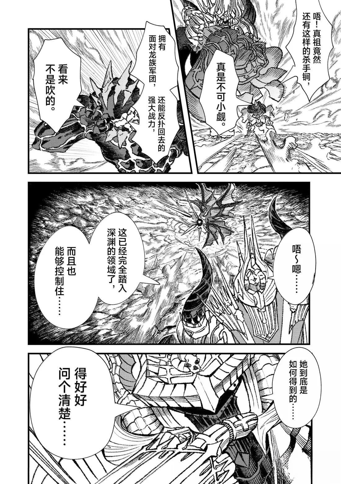 第70话13