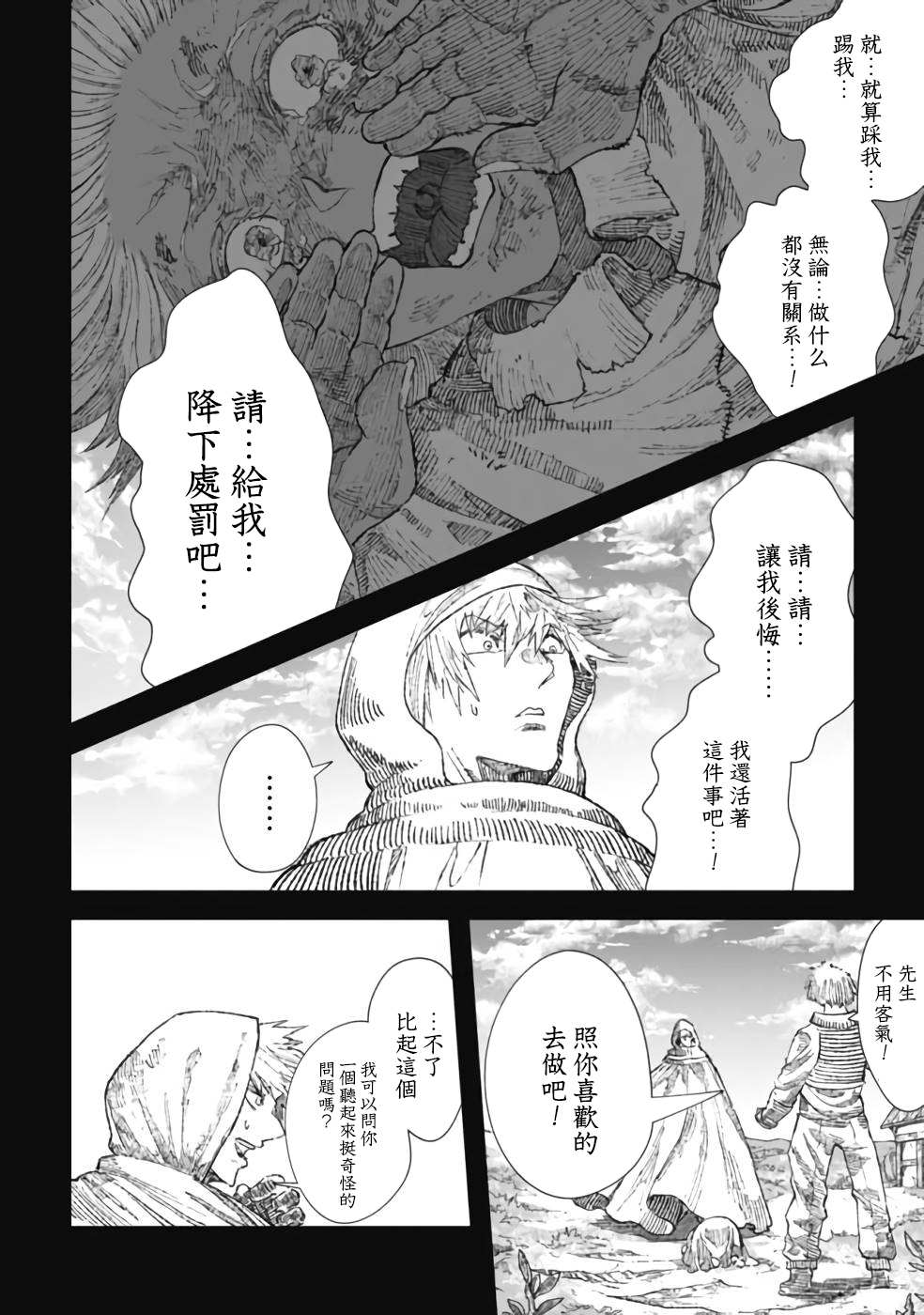 第26话7