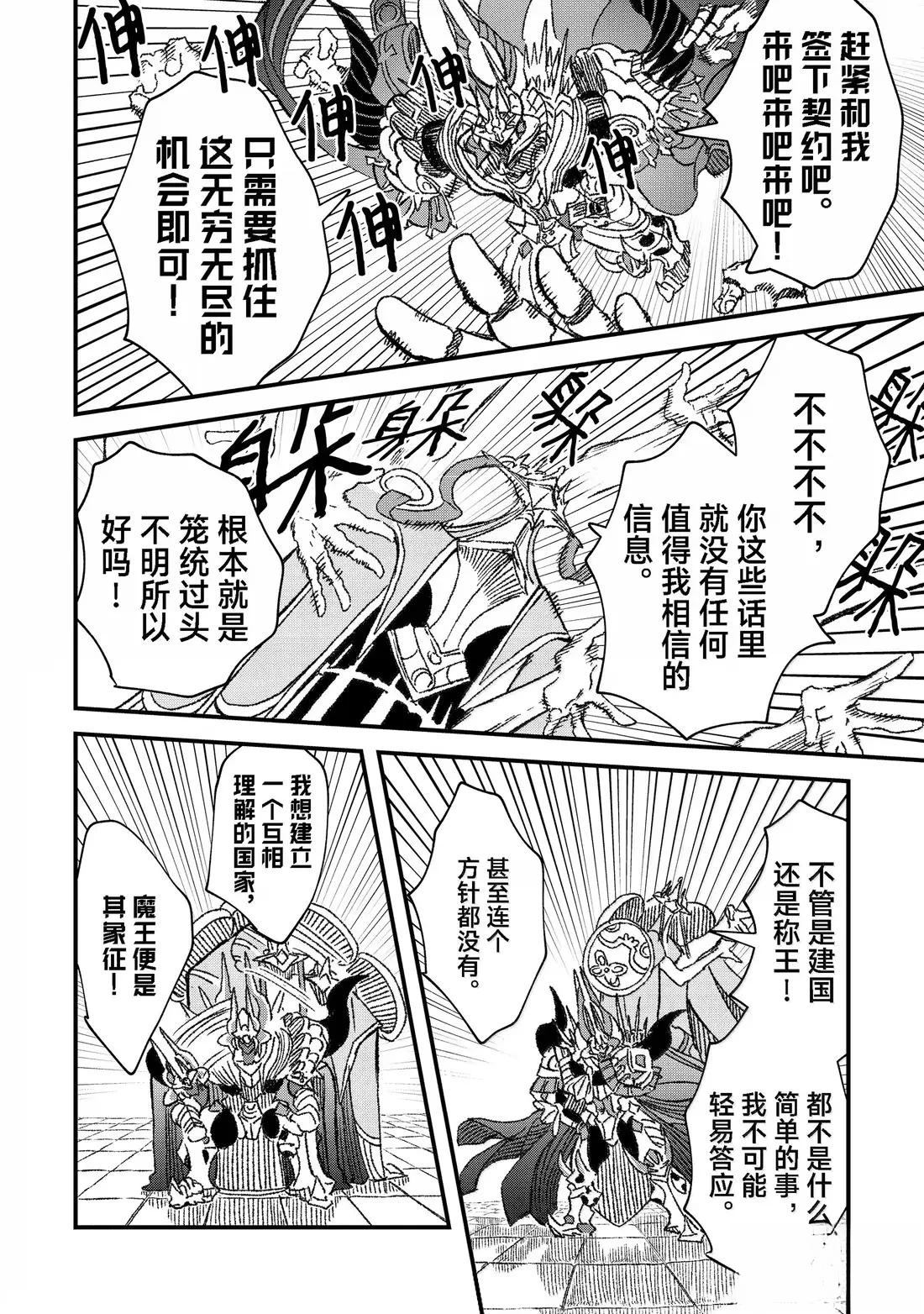 第83话7