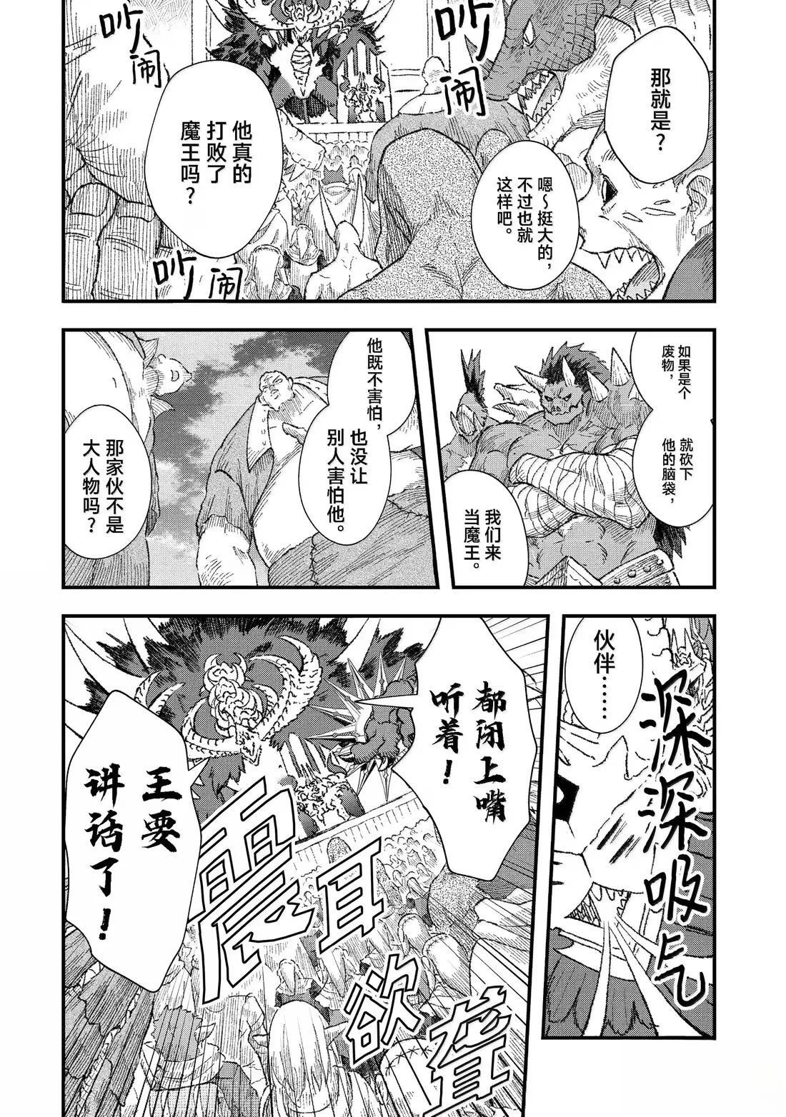 第84话5
