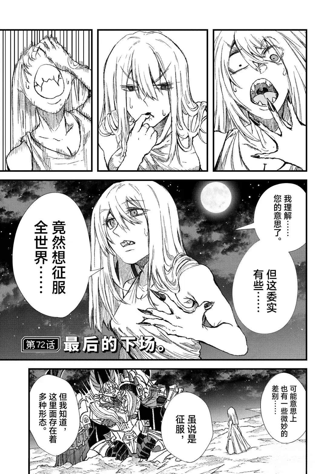 第72话0