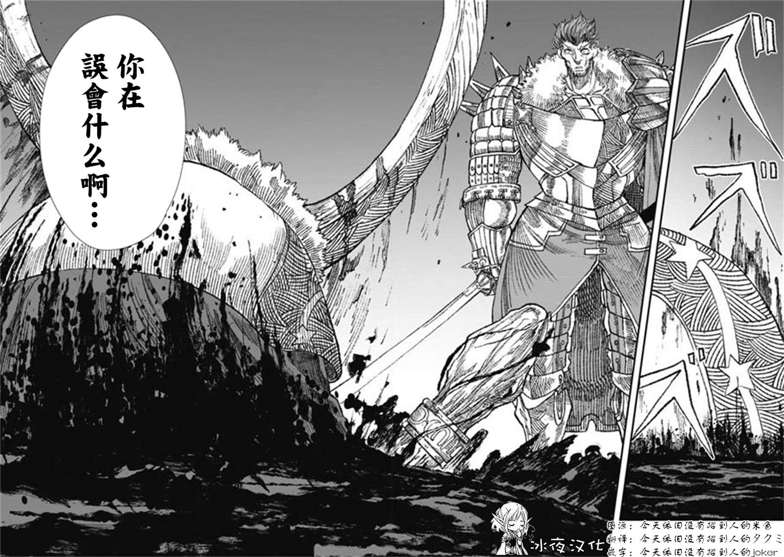 第21话11